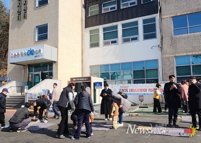 고양시 고봉동 새마을지도자협의회·부녀회, ‘2026년 대보름맞이 척사대회’ 개최