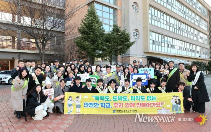 새 학기 학교폭력‧도박 예방 캠페인