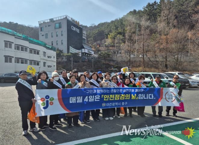 대전 중구, ‘안전점검의 날’ 맞아 봄철 산불예방 홍보 강화