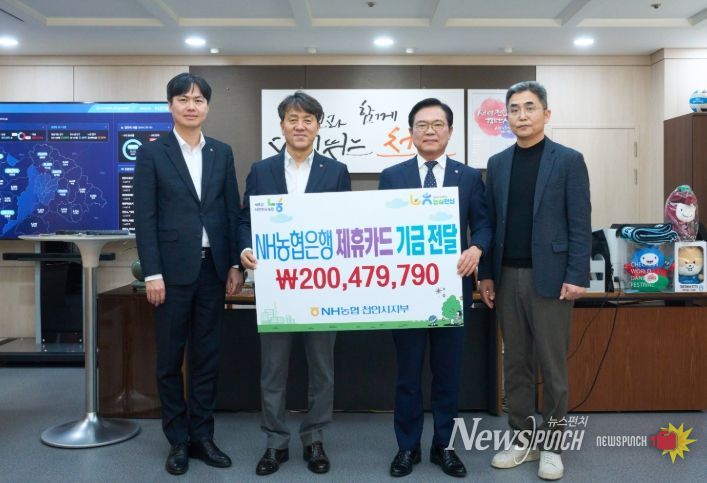 4일 시청 부시장실에서 열린 ‘농협 제휴카드 적립기금 전달식’에서 김석필 천안시장 권한대행 부시장과 류경환 농협은행 천안시지부장 등이 기념촬영을 하고 있다.