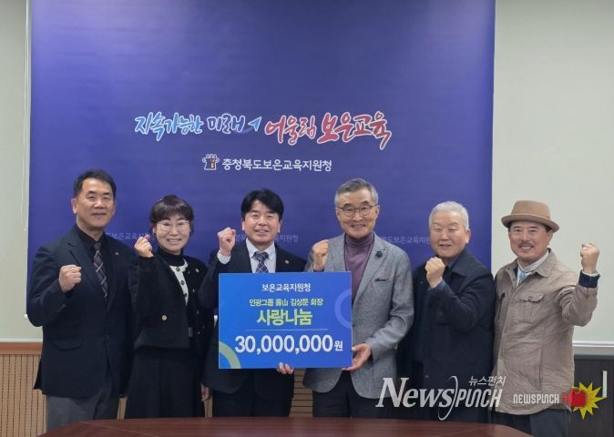 제산평생학재단 설립자인 인광그룹 김상문 회장과 2026년 사랑나눔 장학금 기탁식을 가졌다고 밝혔다.