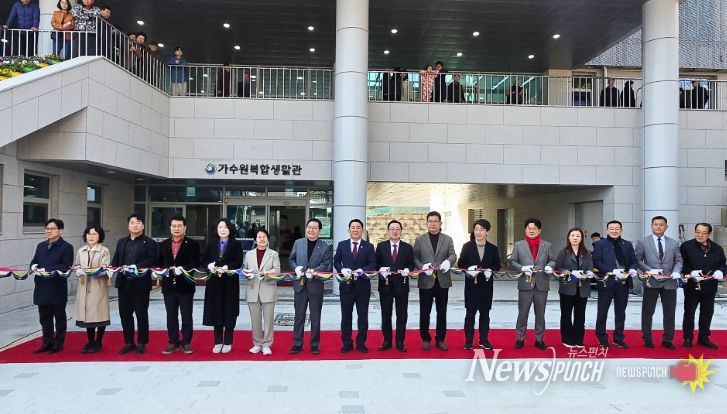 4일 가수원근린공원에서 열린 가수원복합생활관 개관식