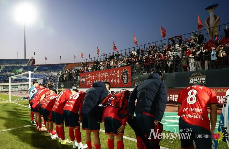 2월 28일 포항전 홈경기에서 김천상무 선수단이 서포터즈 수사불패에게 인사하고 있다