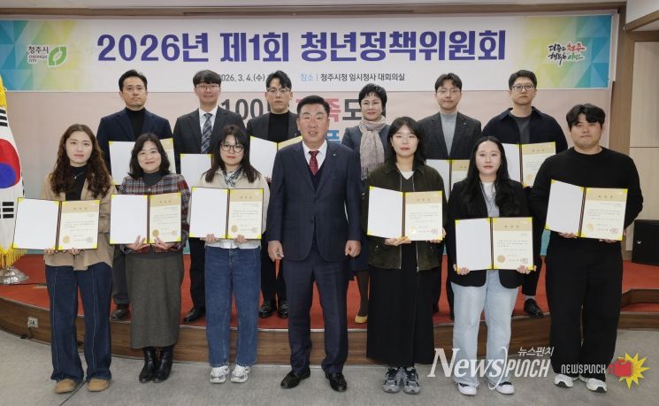 청주시, 2026년 제1회 청년정책위원회 개최