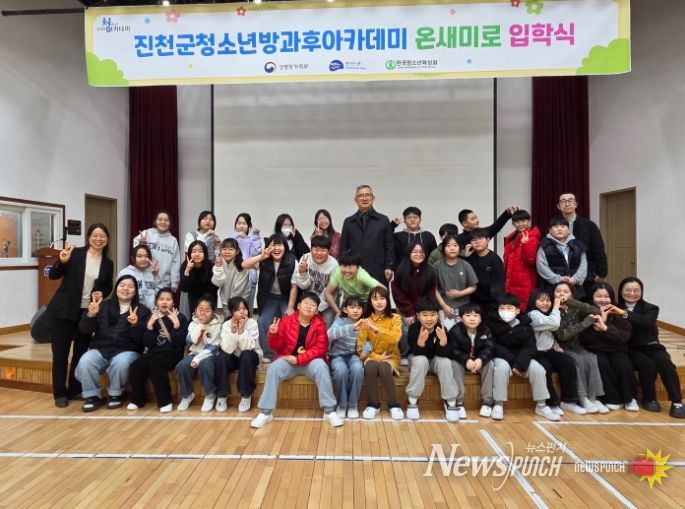 진천군청소년방과후아카데미 온새미로, 제19회 입학식, 보호자 간담회 개최