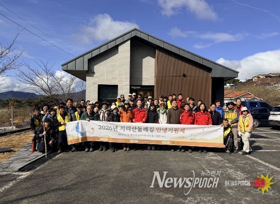지리산둘레길 안녕기원제