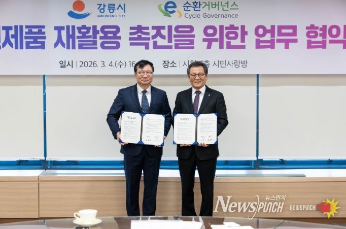 ‘폐가전제품 재활용 촉진을 위한 업무협약