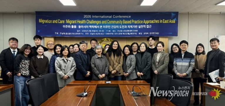 동아시아 4개국 연구자 참여 국제학술회의