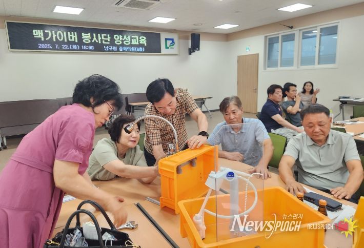 맥가이버 봉사단 양성교육