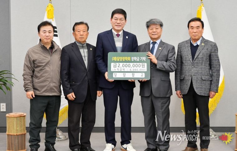 담양향교, 장학금 200만 원 기탁