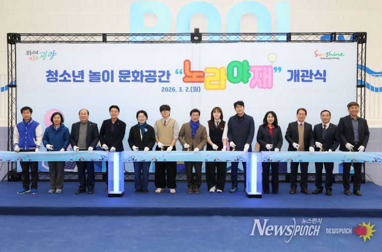 전국 최대 광양시 청소년 놀이문화공간 노라야재 개관 교육청소년과(단체사진)