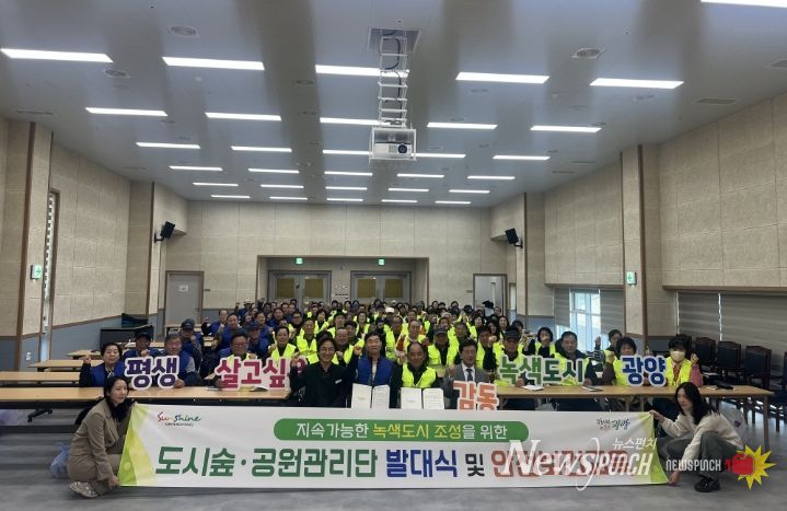 광양시 2026년 도시숲공원관리단 발대식 개최 녹지과(단체사진)