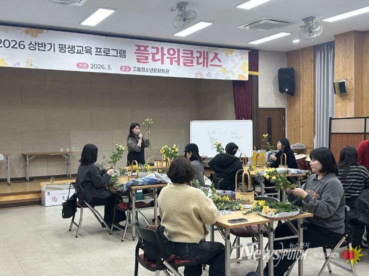 상반기 맞춤형 평생교육 프로그램