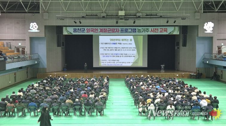 2026년 외국인 계절근로자 고용 농가 주 교육