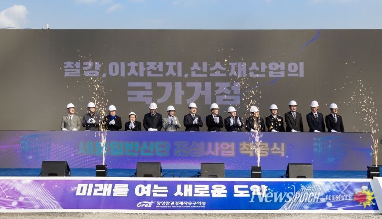 5일 광양시 광양읍 세풍리 일원에서 열린 세풍일반산업단지 조성사업 착공식에서 구충곤 광양만권경제자유구역청장을 비롯한 내빈들이 안전모를 착용하고 기념 퍼포먼스를 하고 있다.