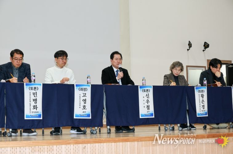 주제 발표와 토론 진행, 연구 기관·현장 목소리 청취