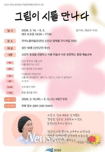 주말 교육프로그램 포스터