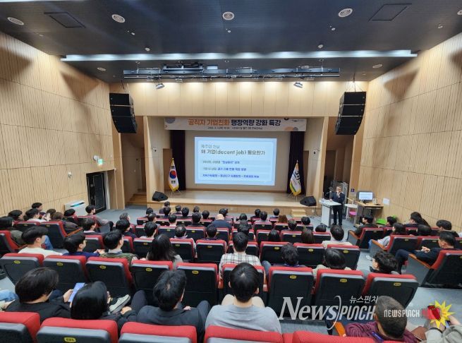 기업친화 행정역량 강화교육