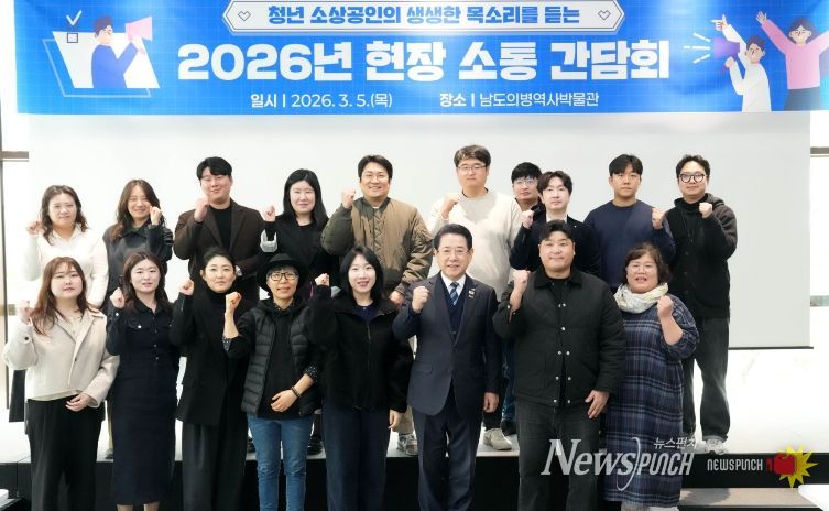 김영록 전라남도지사가 5일 나주 남도의병역사박물관에서 청년기업 관계자들과 ‘2026년 청년기업·소상공인 간담회’를 마친 뒤 기념촬영을 하고 있다.