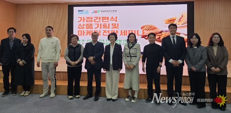 가정간편식 상품기획 및 마케팅 전략 세미나