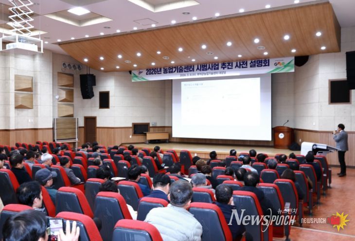 2026년 새기술보급 시범사업 사전 설명회