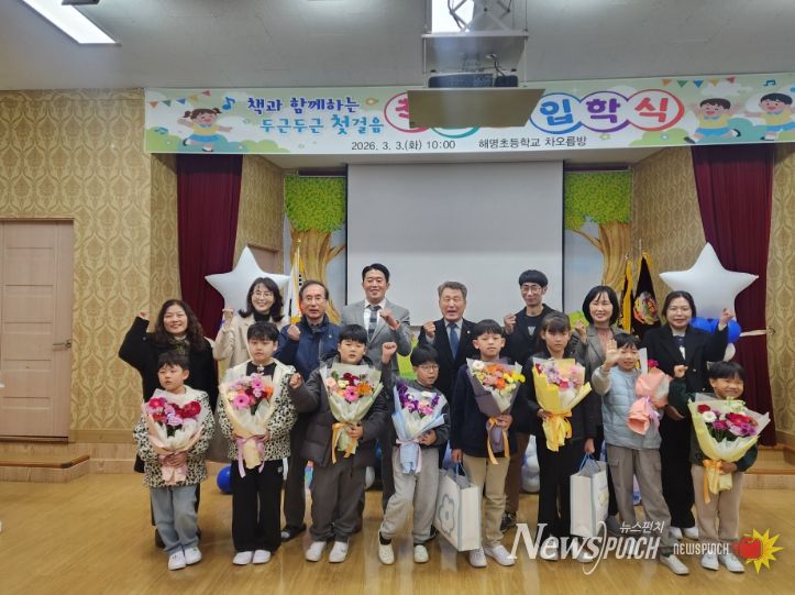 농어촌 유학 프로그램 ‘말랑갯티학교’ 입교식