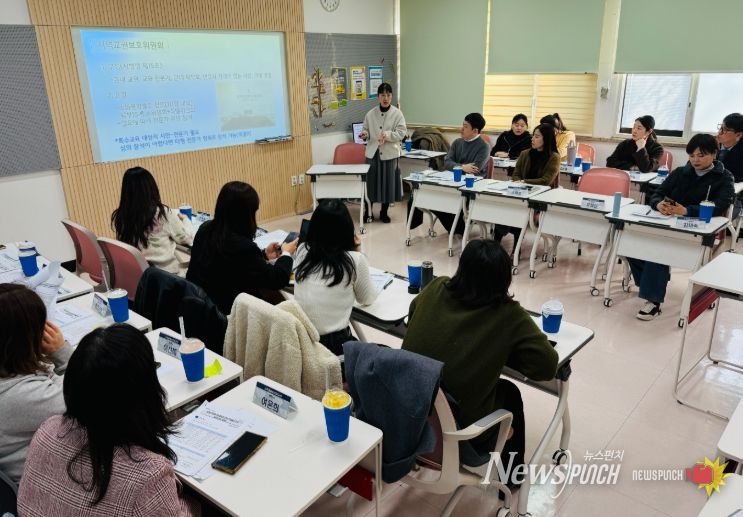 ‘2026학년도 제2회 교육활동 보호 업무 담당자 협의회’