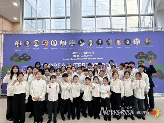 인천 중구 구립어린이합창단, 2026 대한민국국제합창대회 ‘은상’ 영예