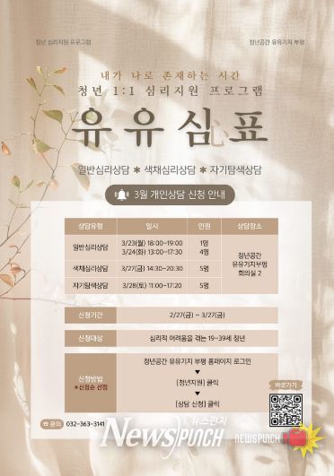 유유심표 참여자모집