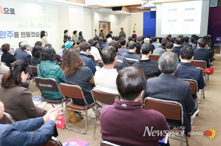 햇빛소득마을 주민설명회