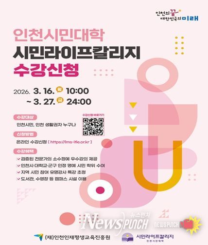 명예시민 학위수여식 개최