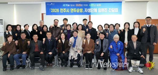 우범기 전주시장, 효자2동·우아1동 주민 찾아가 목소리 청취 (효자2동)