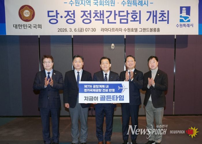 김준혁(오른쪽부터)·김승원 의원, 이재준 수원시장, 김영진·염태영 의원이 함께하고 있다.