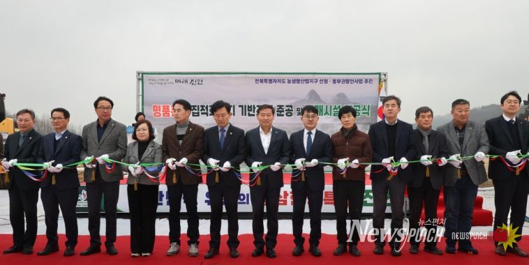 진안군, 명품홍삼 집적화단지 판매시설 기공식 개최