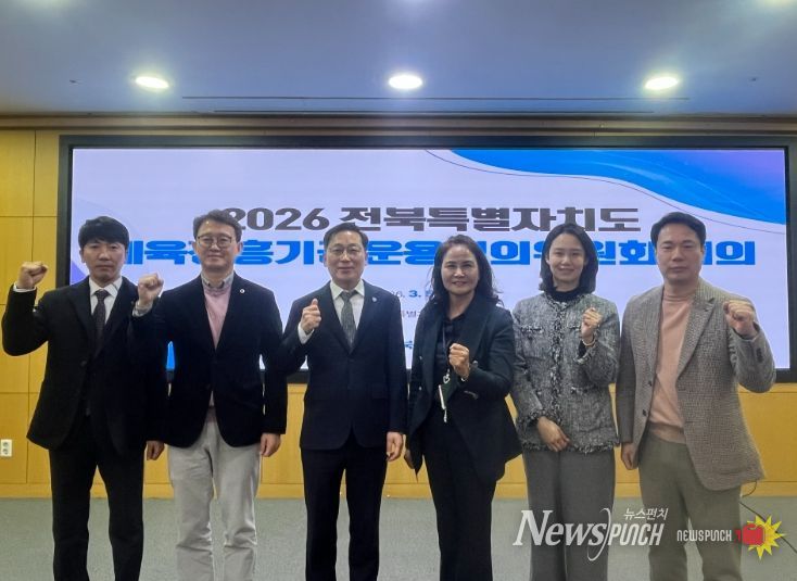 체육진흥기금운용심의회 개최