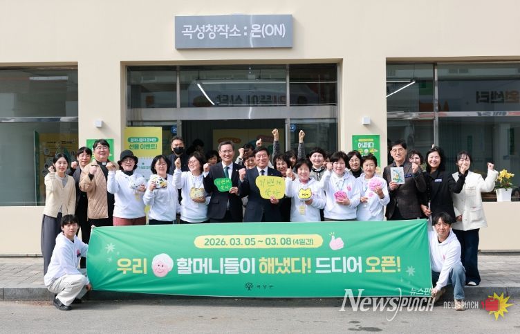 곡성 시니어 굿즈 팝업스토어 단체사진