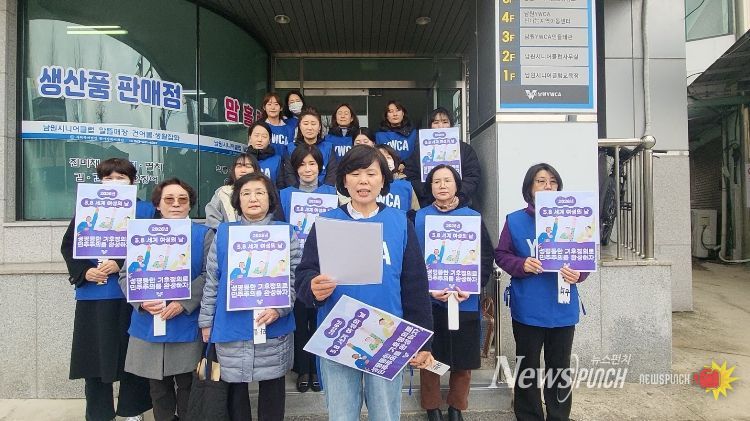 남원YWCA가정폭력·성폭력 통합상담소 '3·8 세계 여성의 날 연합 캠페인' 전개
