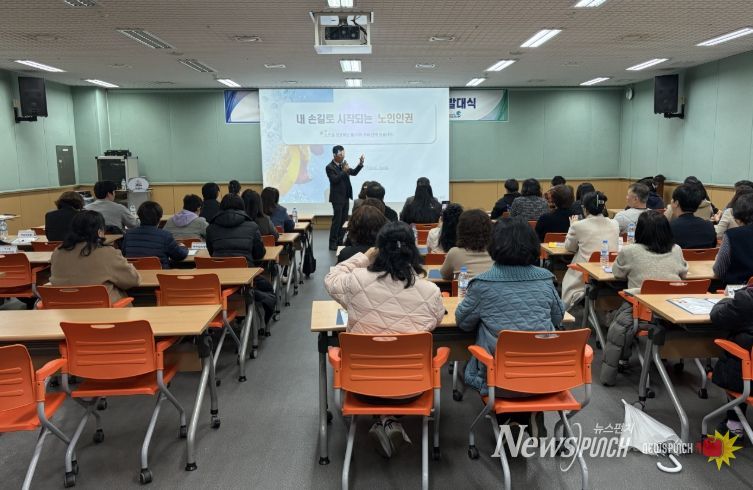 노인의료복지시설 인권지킴이' 발대식