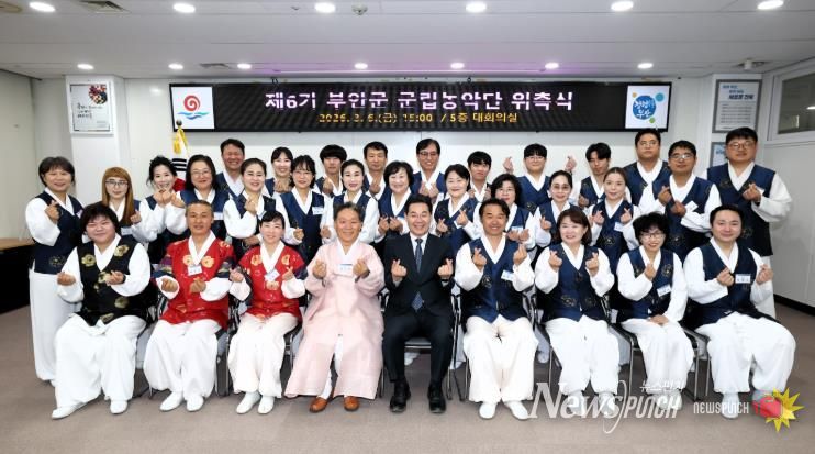 부안군, 제6기 부안군립농악단 위촉식 개최