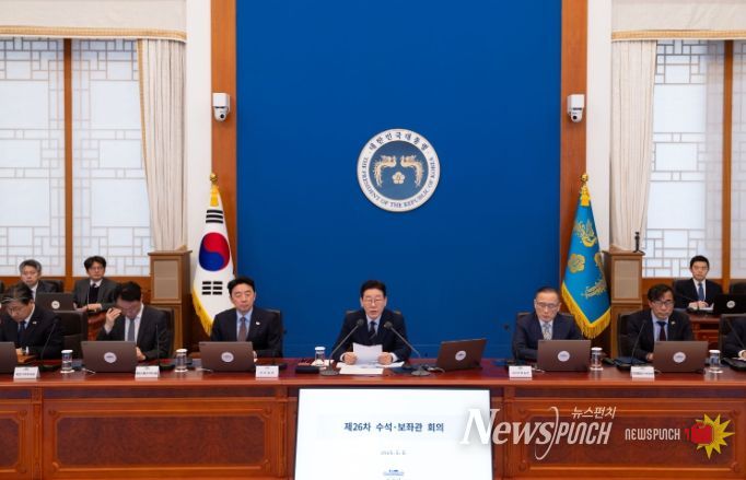 제26차 대통령 주재 수석·보좌관 회의(청와대)