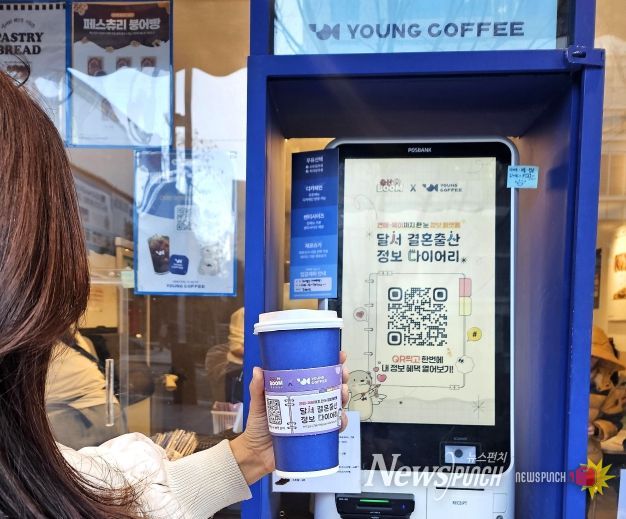 “커피 한 잔에 담은 결혼·출산 메시지”… 달서구×영커피 정책 홍보 눈길