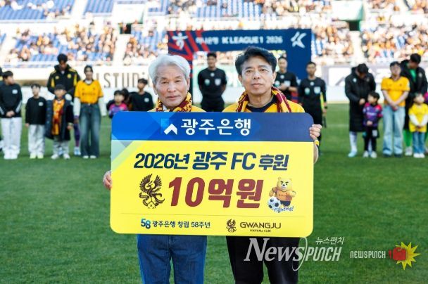 광주은행, 광주FC 2026 후원금 10억원 전달