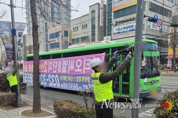 미추홀구, 봄철 맞이 불법 광고물 근절 총력