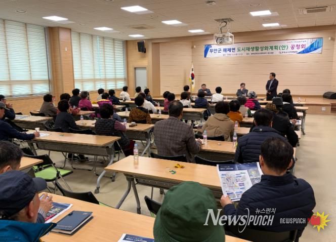 주민, 전문가 의견 수렴 모습