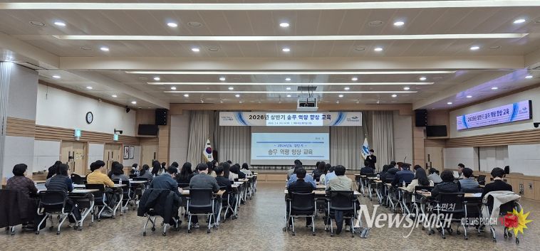 여수시가 지난 4일 오후 2시부터 6시까지 시청 회의실에서 시 공무원을 대상으로 ‘2026년 상반기 송무 역량 향상 교육’을 실시했다.