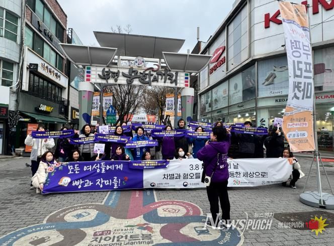 부평구 청소년성문화센터, ‘세계 여성의 날’ 기념 거리행진 캠페인 진행