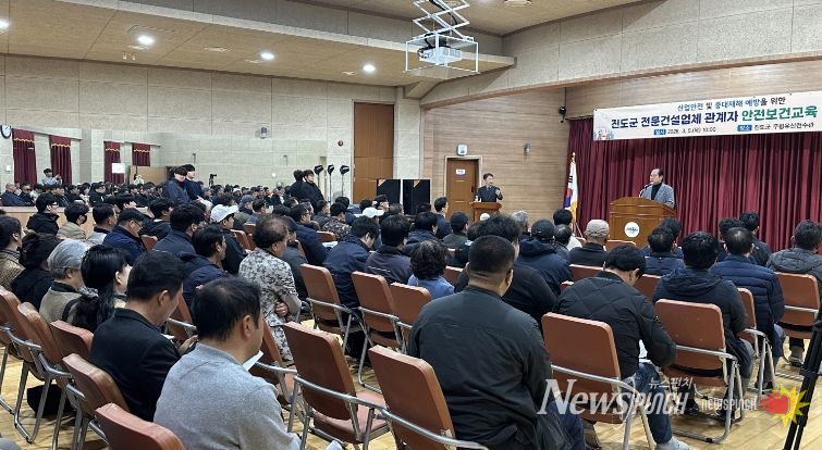 진도군, 중대재해 예방을 위한 안전보건교육과 간담회 성료