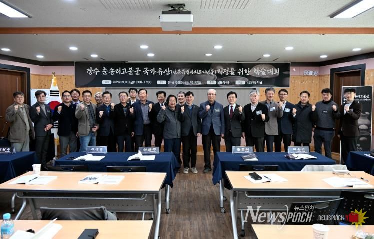 장수군, 춘송리고분군 전북특별자치도 기념물 지정 향한 학술대회 개최