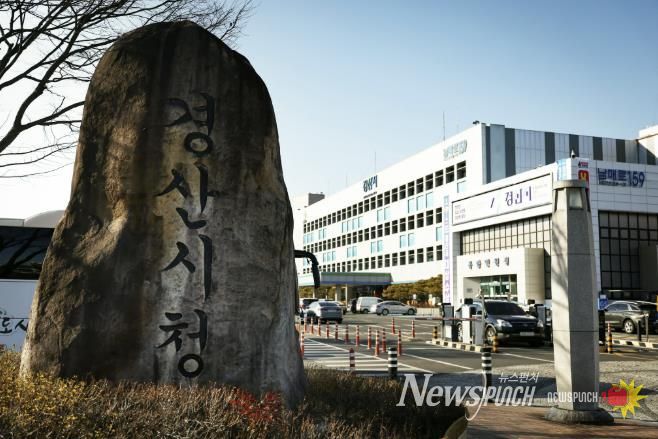 경산시청