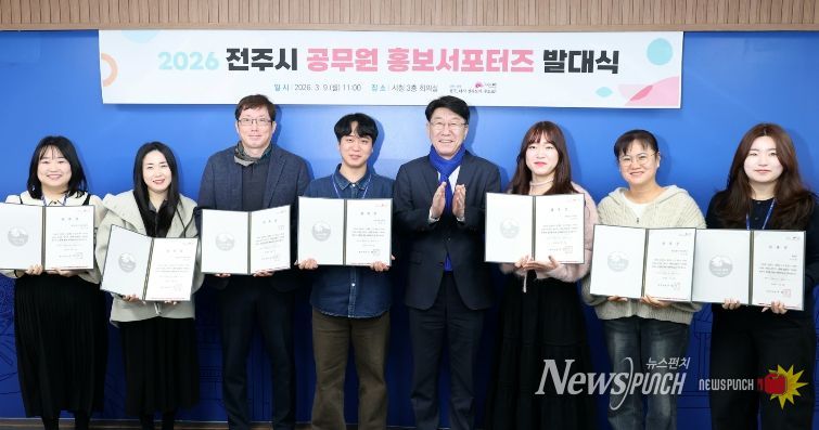 2026년 전주시 공무원 홍보 서포터즈 ‘출발’